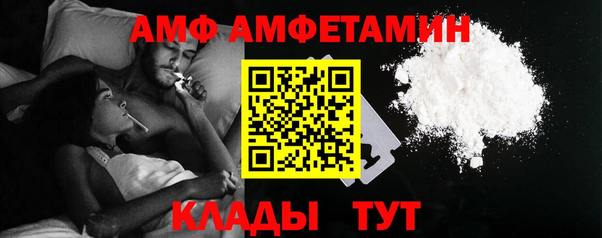 АМФ VHQ  АМФ  Киселёвск  Вход с VPN 