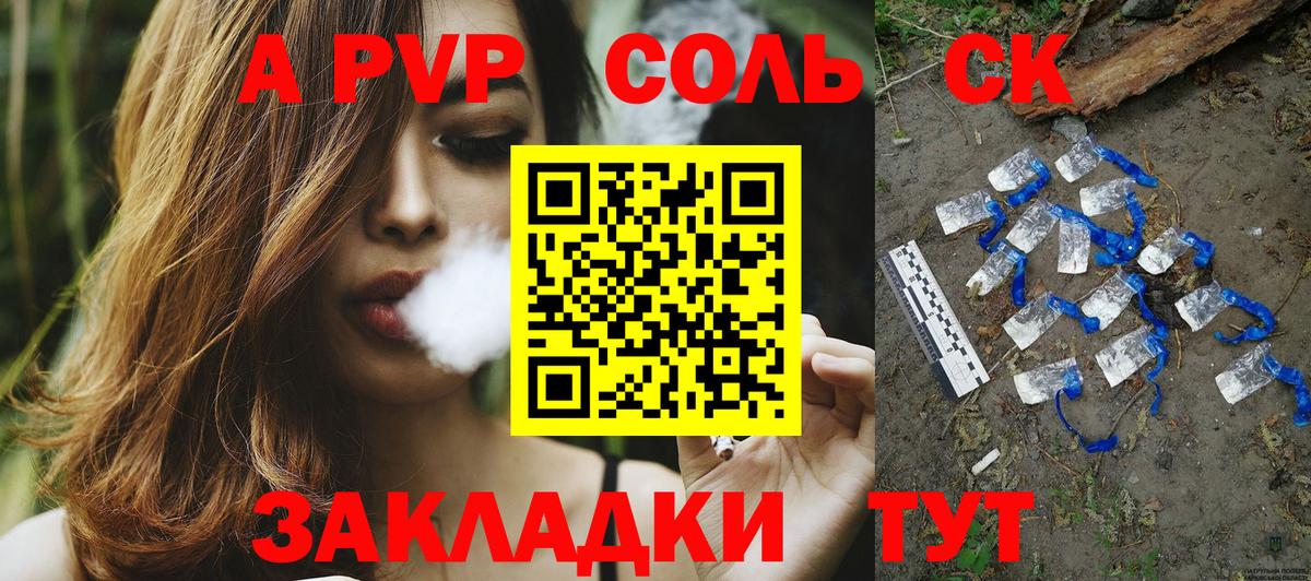 A PVP мука Киселёвск