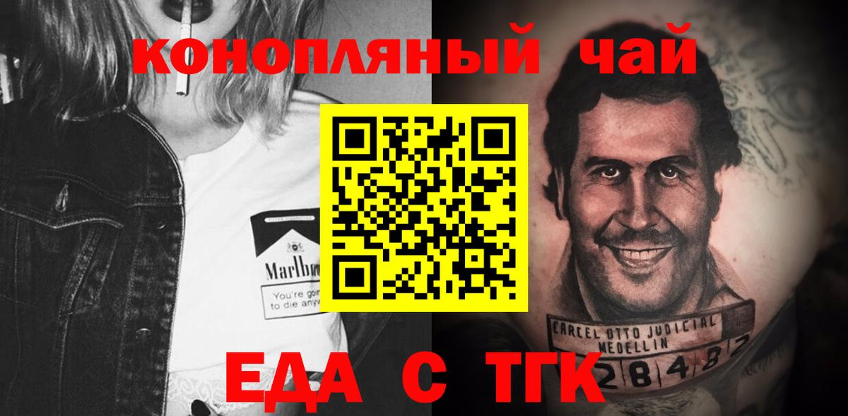 Печенье с ТГК конопля  Вход с VPN  Киселёвск 
