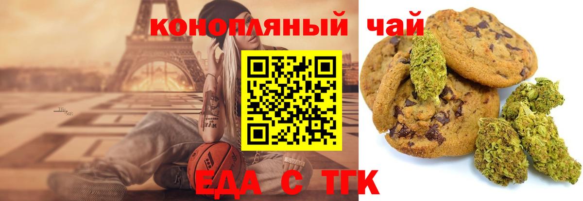 Canna-Cookies конопля Киселёвск
