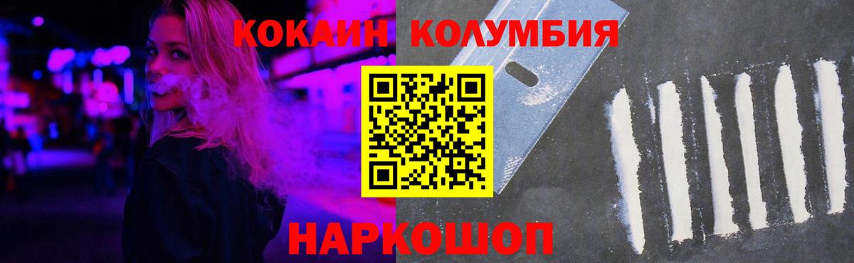 Cocaine Перу Киселёвск