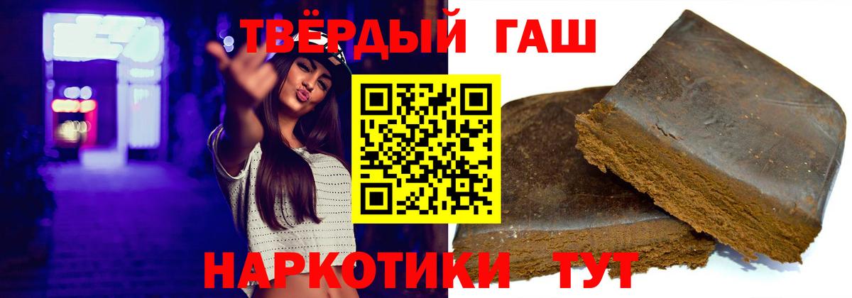 ГАШ 40% ТГК  Вход с VPN  ГАШ  Киселёвск 