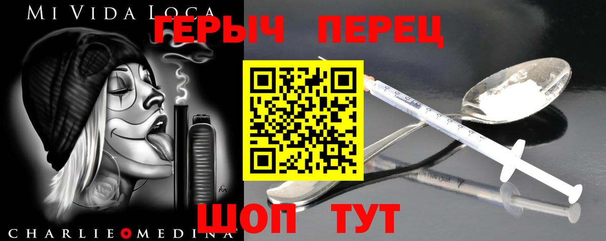 Героин белый Киселёвск