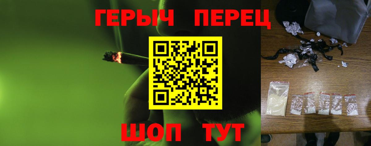Киселёвск  ГЕРОИН герыч  Героин  Вход с VPN 