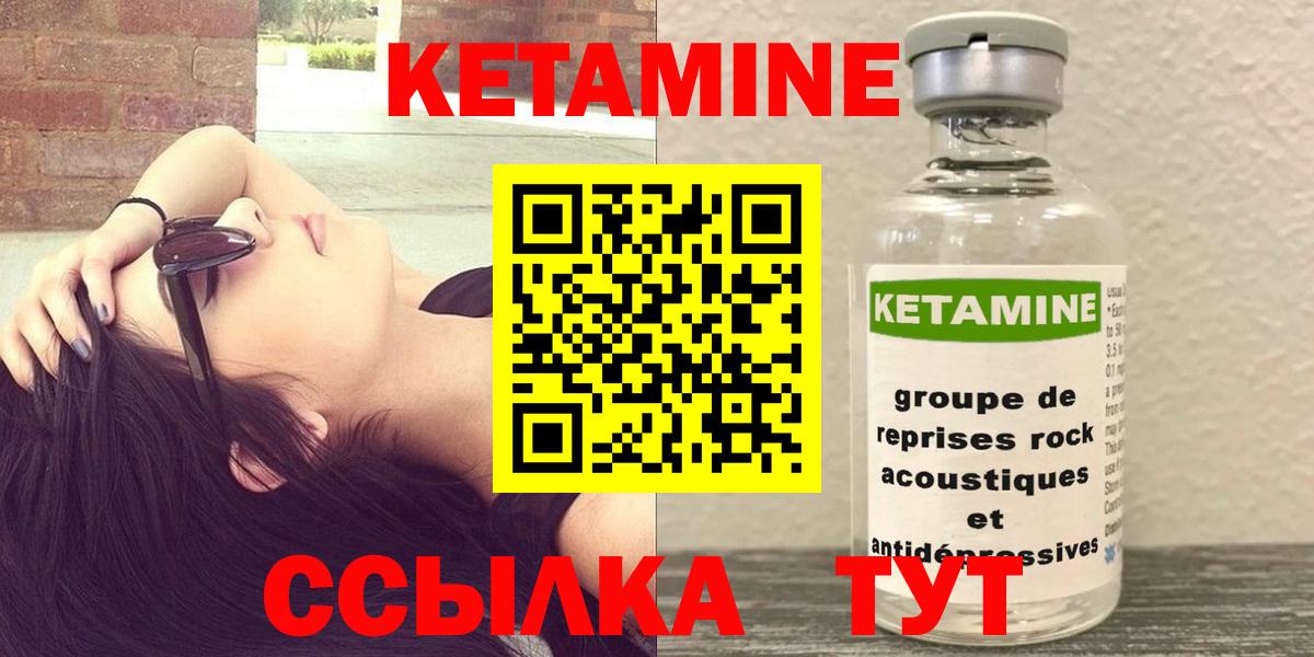 КЕТАМИН VHQ  Кетамин ketamine  Киселёвск  Вход с VPN 