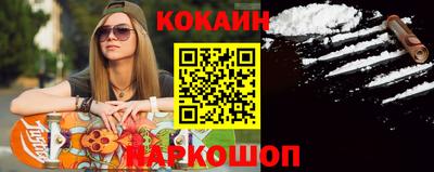 кокаин Комсомольск-на-Амуре