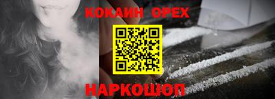 кокаин Комсомольск-на-Амуре