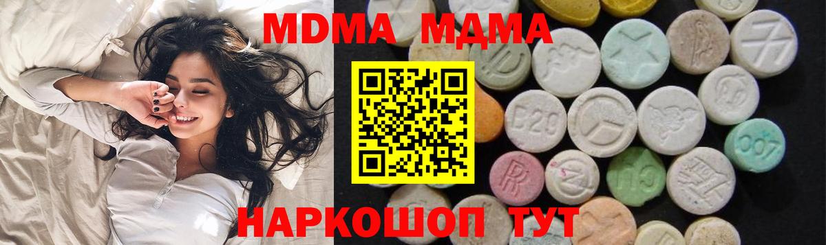 MDMA кристаллы  Вход с VPN  Киселёвск  МДМА VHQ 