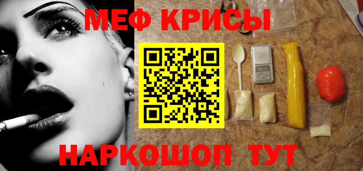 Киселёвск  МЯУ-МЯУ VHQ  Вход с VPN  МЕФ мука 