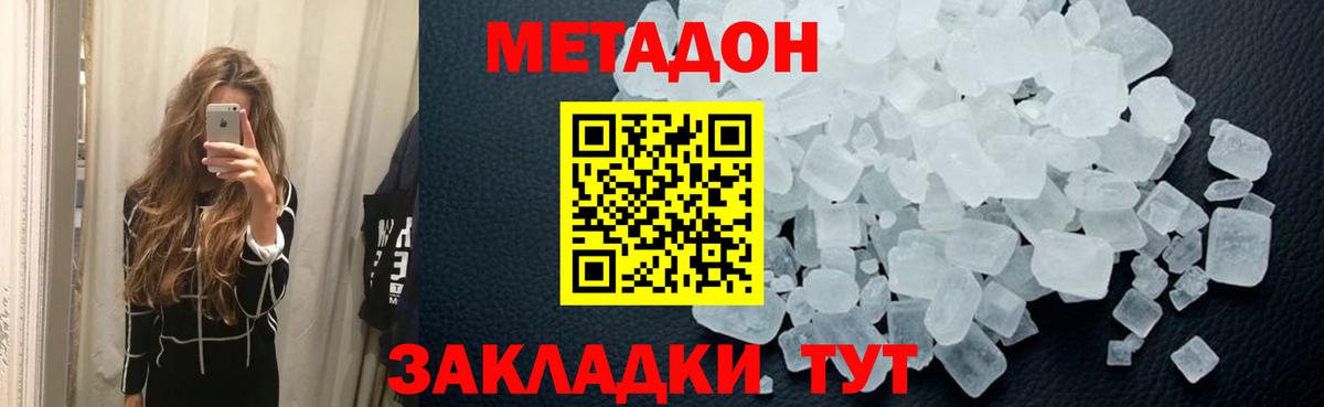 МЕТАДОН мёд  Вход с VPN  Киселёвск 