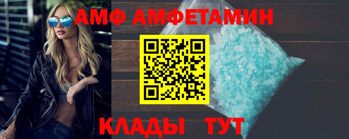 Первитин  Метамфетамин Methamphetamine  Вход с VPN  Киселёвск 