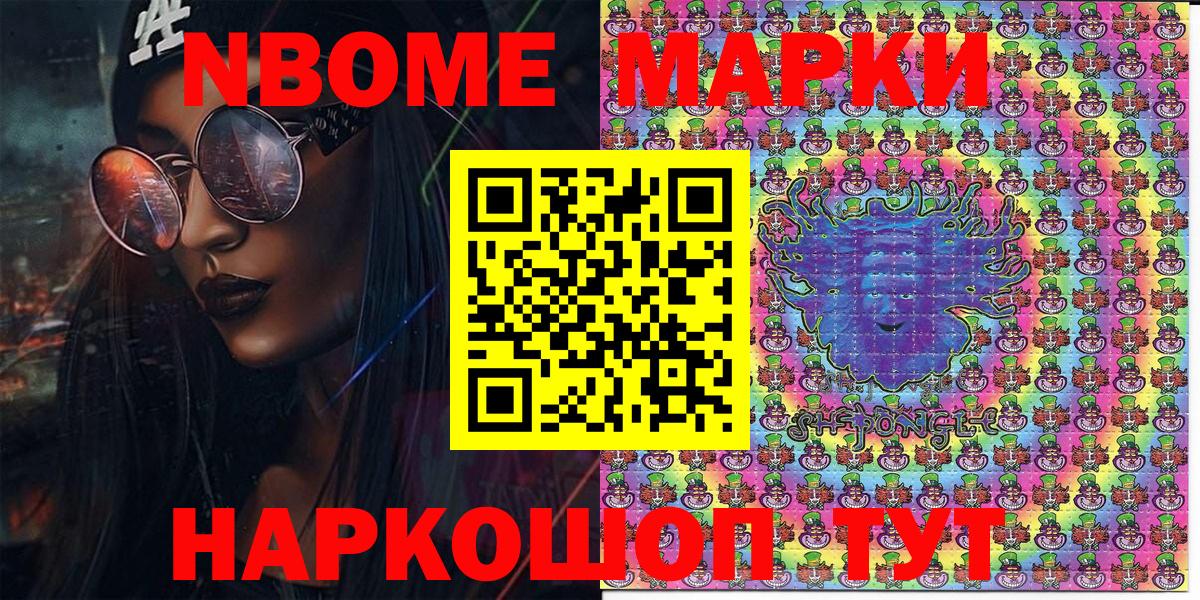 Марки N-bome 1,8мг  Марки N-bome 1,8мг  Киселёвск  Вход с VPN 