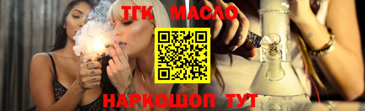 Дистиллят ТГК жижа Киселёвск